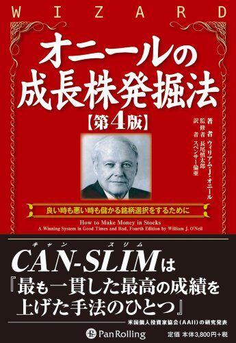 オニール