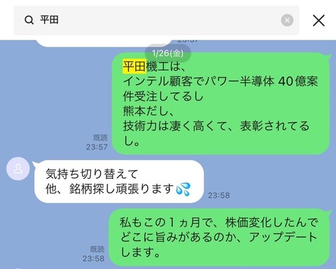 会話-平田機工1