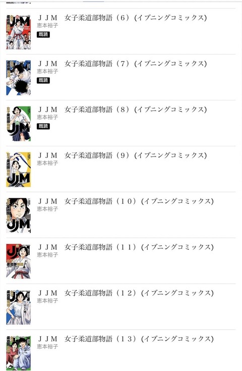 女子柔道