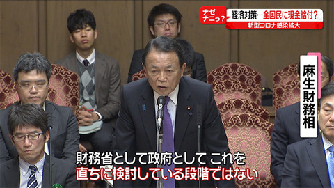 麻生さん