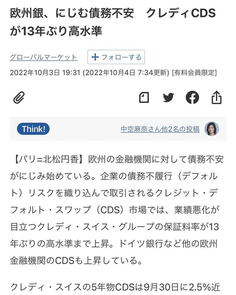 クレディスイス-news2