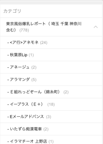 まとめスマホ2