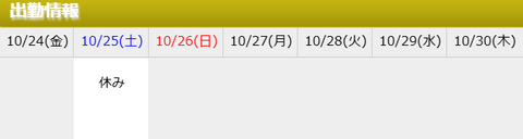 【10/23更新】出勤【予約可能】Ｈカップ 痩せボイン グラドル 風俗出勤情報