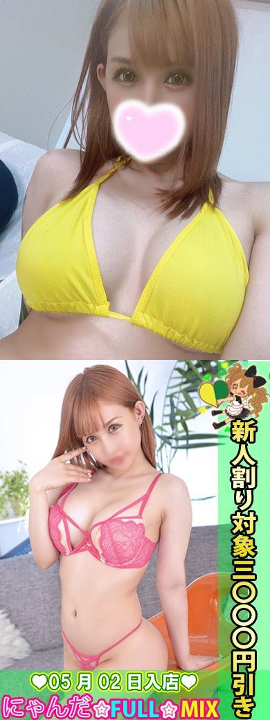 風俗・生写真・写メ