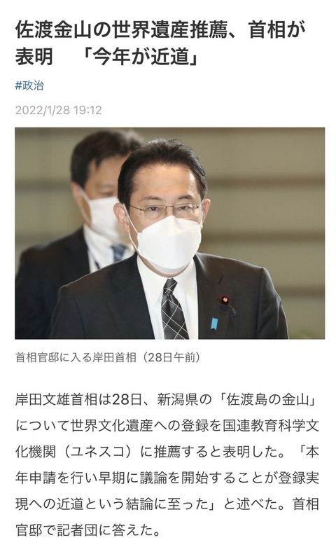 佐渡汽船news