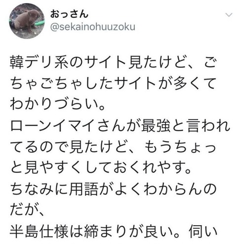 otusan