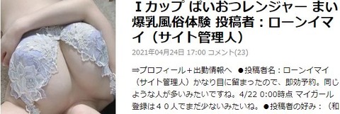 まい