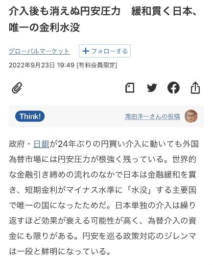 介入後も消えぬ円安圧力