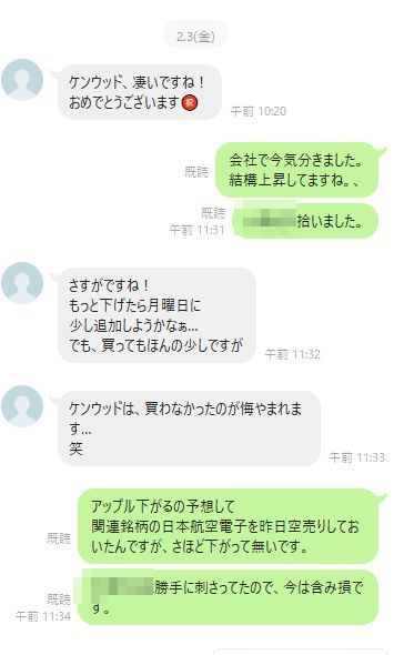 Aさんとの会話-モザ