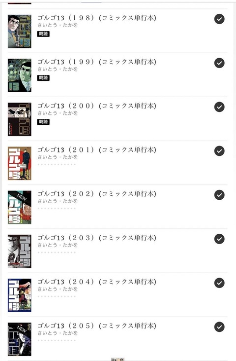 ゴルゴ13
