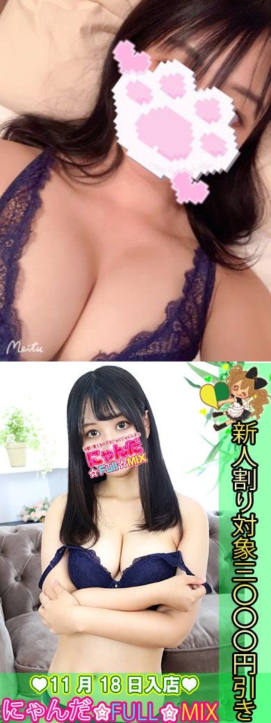 風俗・生写真・写メ