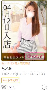 chiemi