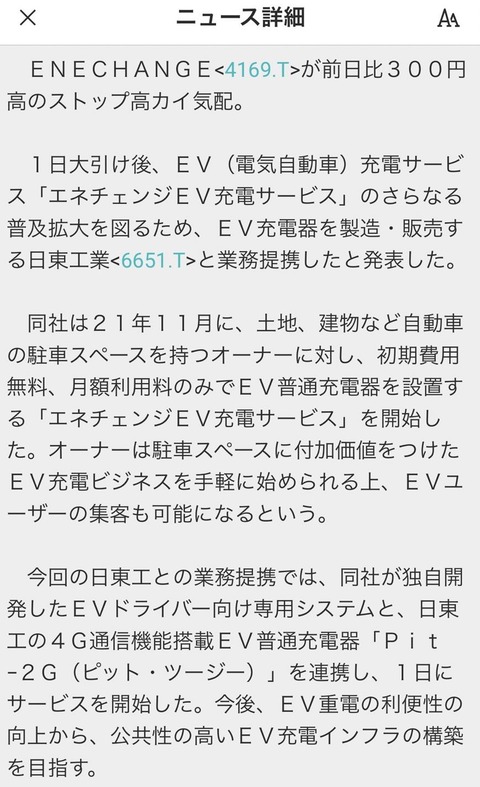 0303-ene-news2