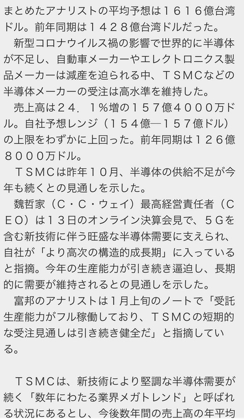 TSMC-news2