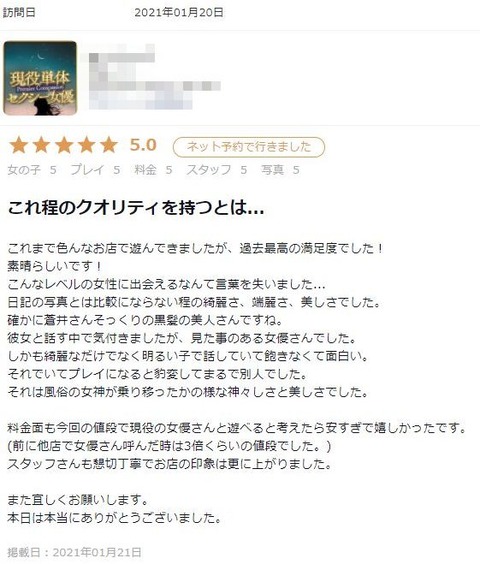ヘブンクチコミ2
