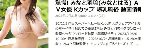 みなとはる