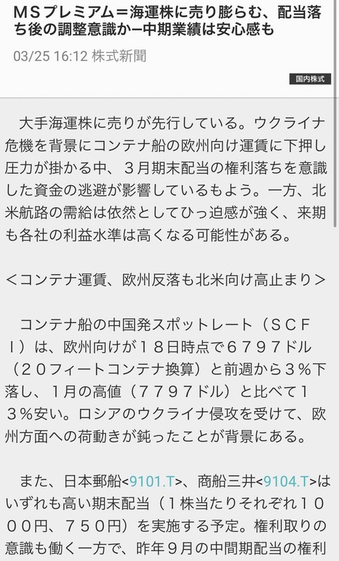 海運-news1