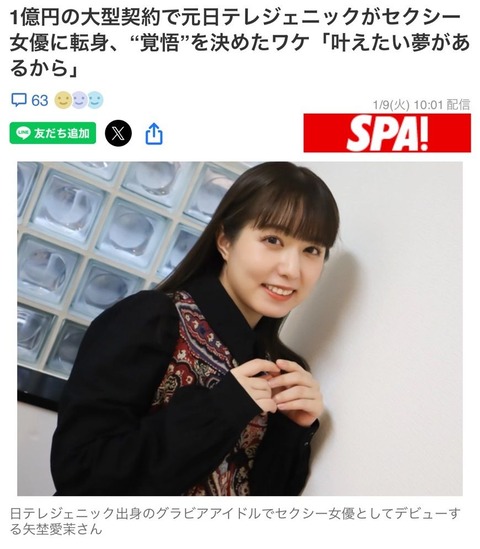 日テレジェニ
