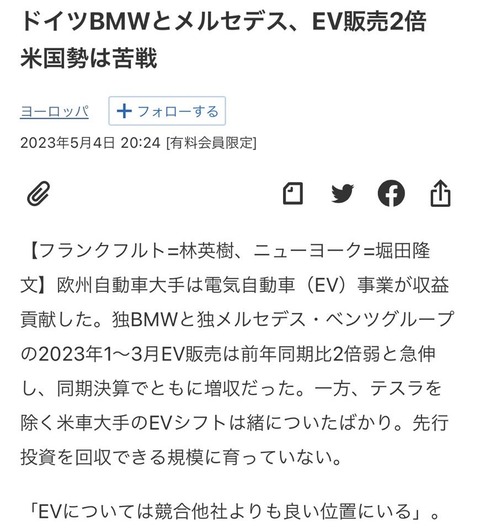 BMWメルセデス