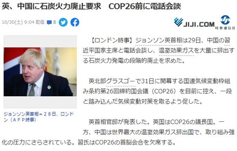 COP26-英中