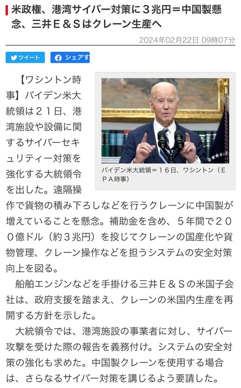 港湾サイバー