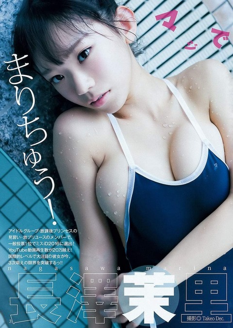 mm16121501-nagasawa_marina-04