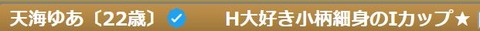 ゆあ