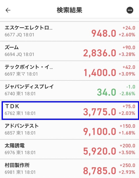 08_検索結果
