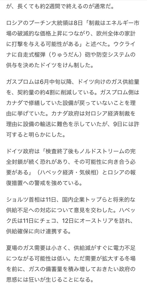 ノルドストリーム2