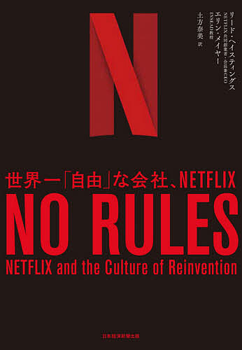 NO RULE