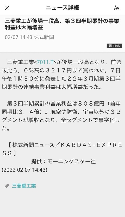 10_三菱重工業-news