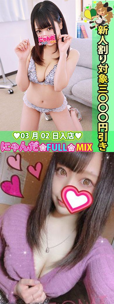 風俗・生写真・写メ