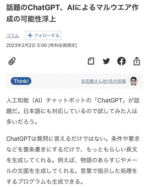 chatGPT3