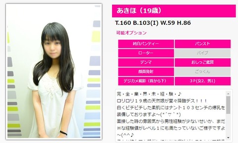 プリティスタイルあきほ時代