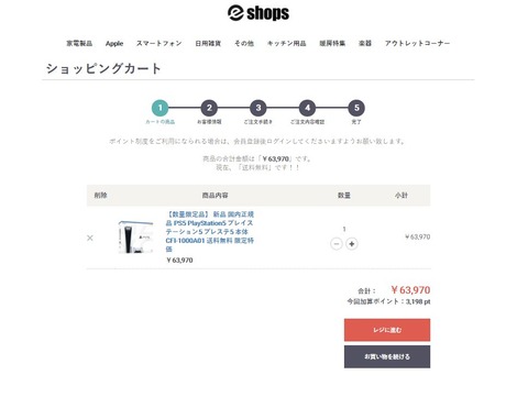 eshops3