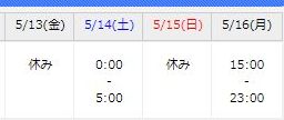出勤