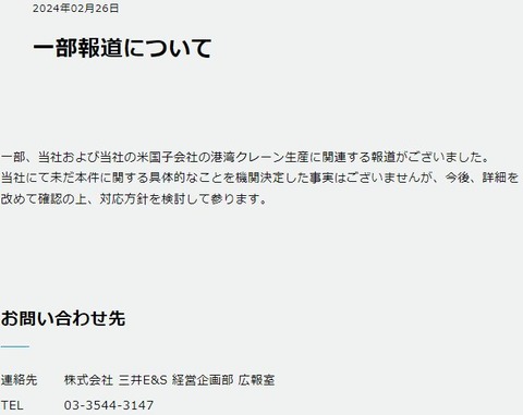 報道