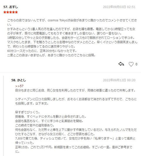 感想