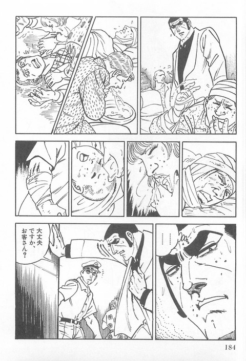 GOLGO13-96_185