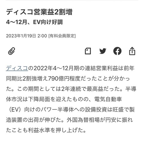 ディスコ営業利益2割増