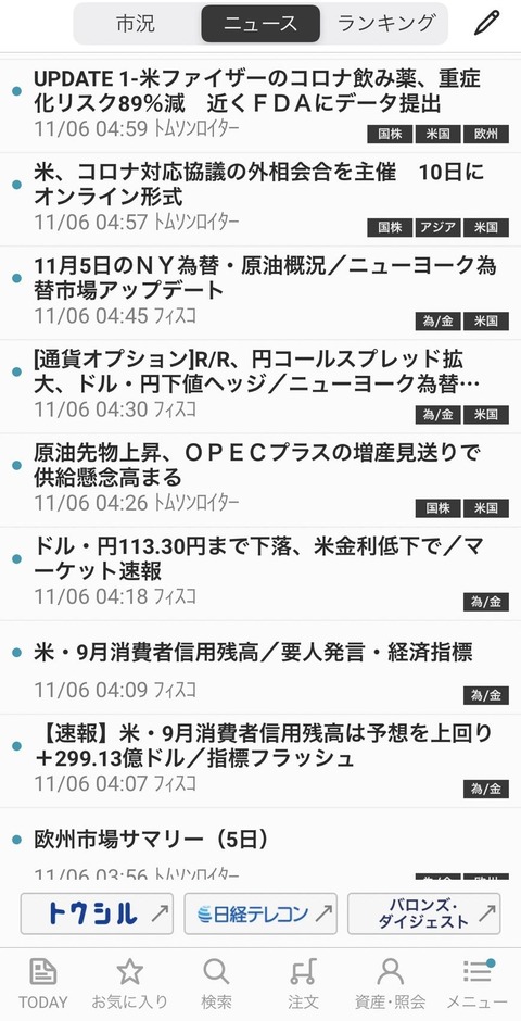 02_ニュース