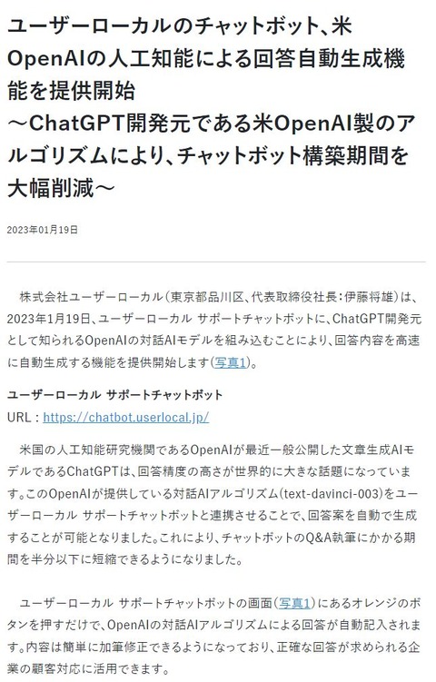 ユーザローカルnews