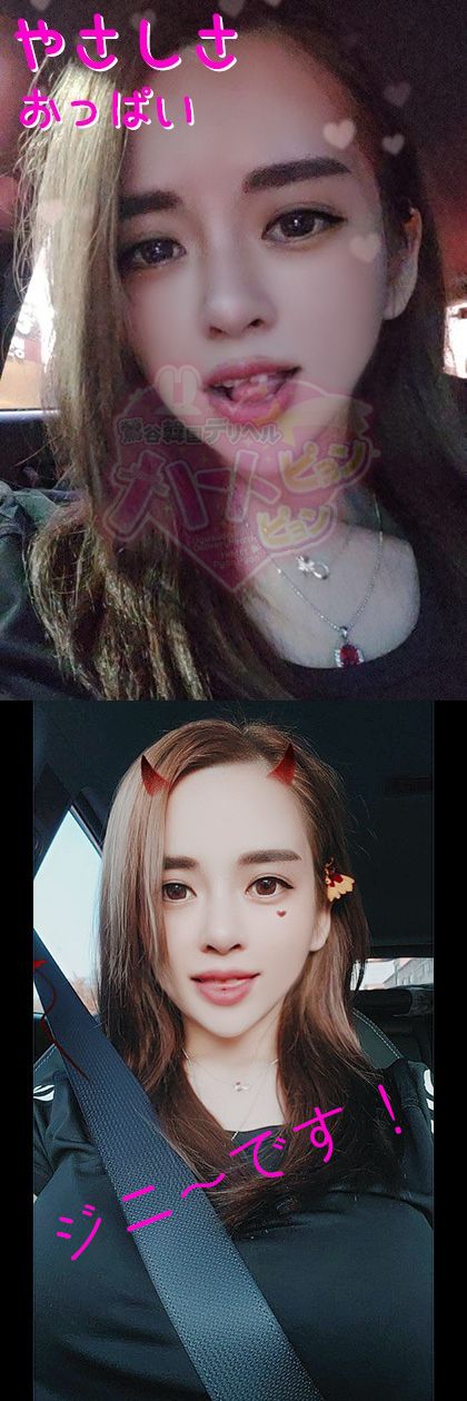 風俗・生写真・写メ