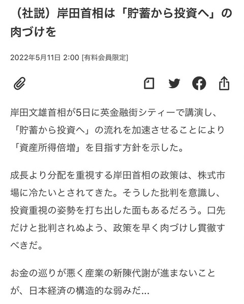 インベストイン