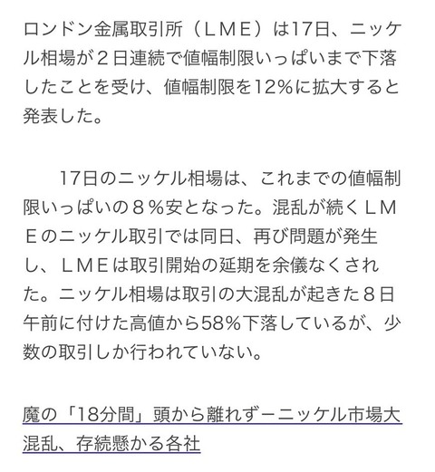 LMEニッケル2