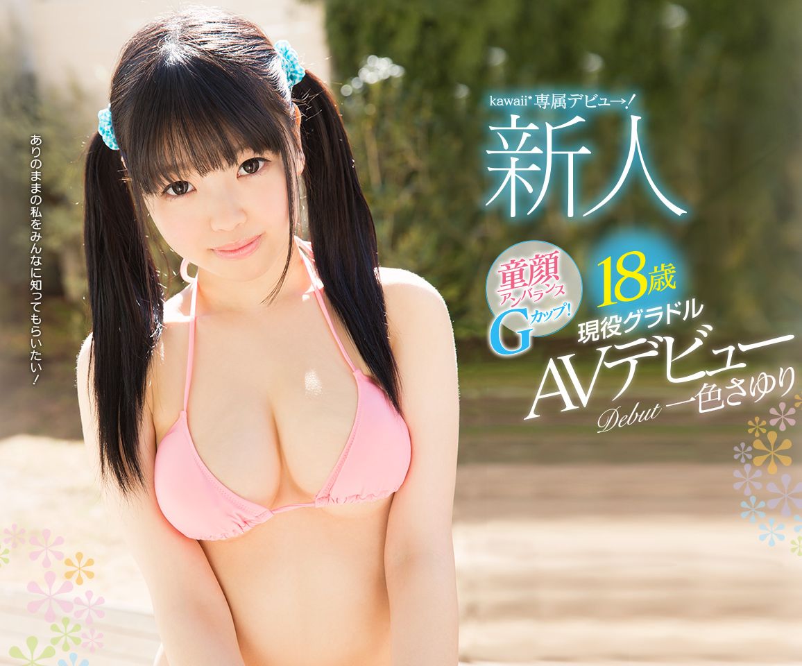 Ichiro sayuri
