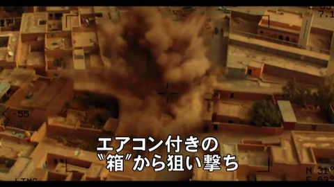 ドローンofウォー