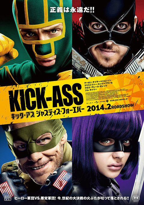 kick-ass