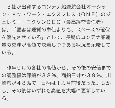 海運-news3