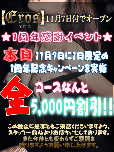 5000円割引